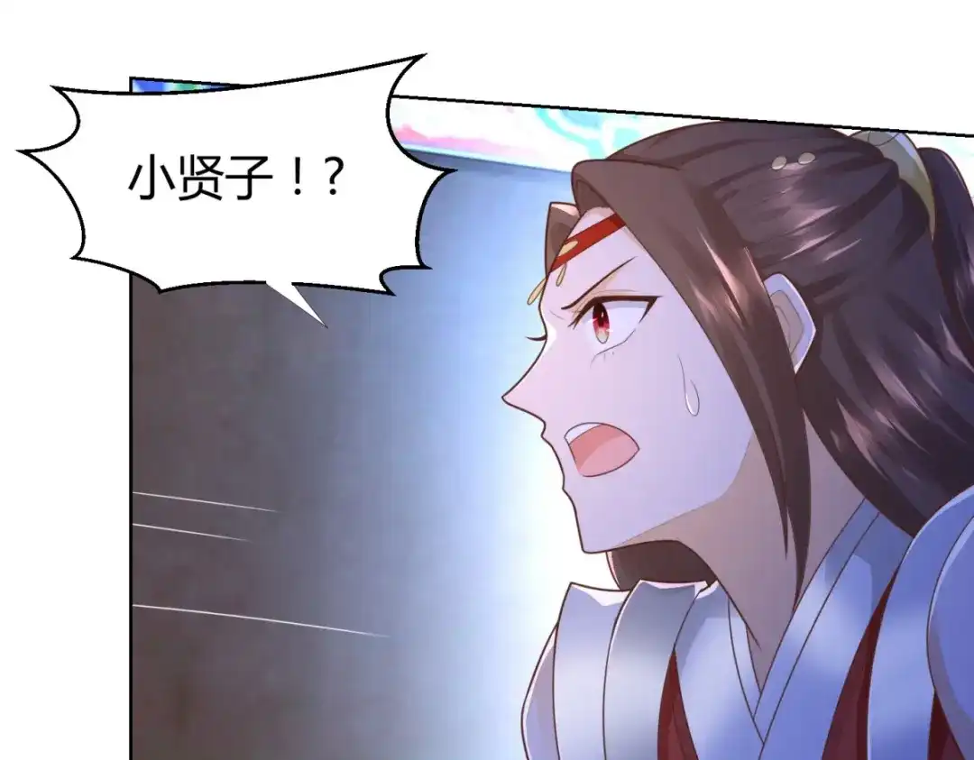 《至尊重生》第134话 霹雳雷火珠 第33页