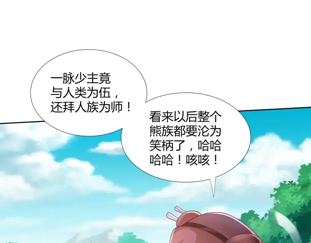 《至尊重生》第134话 霹雳雷火珠 第62页