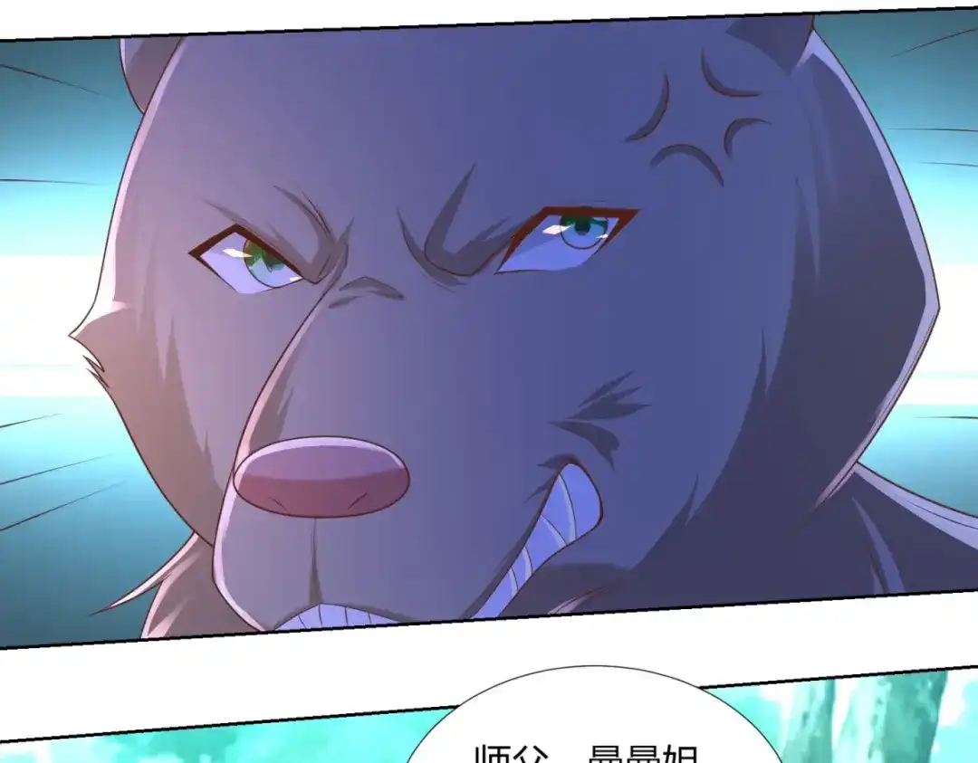 《至尊重生》第134话 霹雳雷火珠 第65页