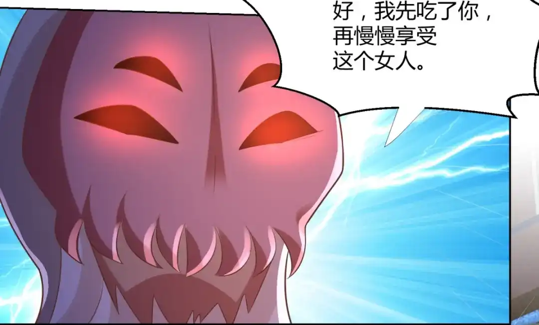 《至尊重生》第134话 霹雳雷火珠 第10页