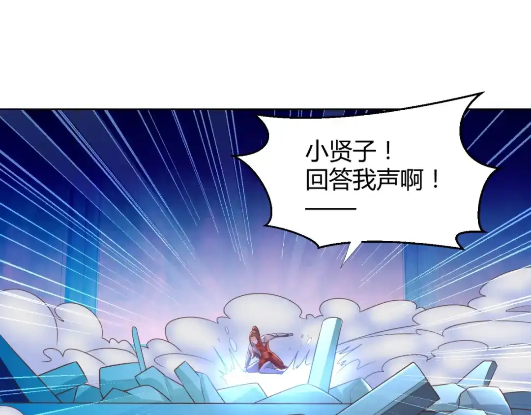 《至尊重生》第134话 霹雳雷火珠 第37页