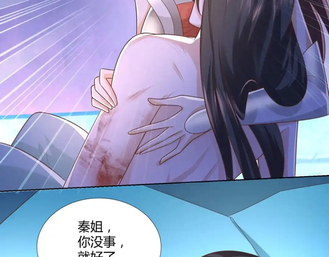 《至尊重生》第134话 霹雳雷火珠 第44页
