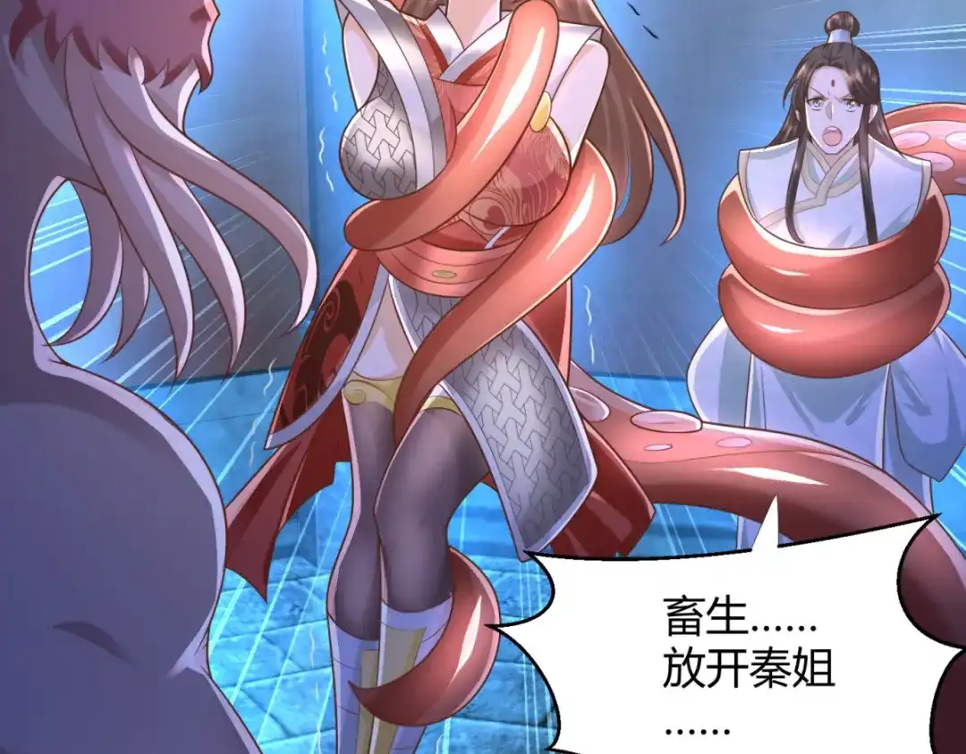 《至尊重生》第134话 霹雳雷火珠 第5页