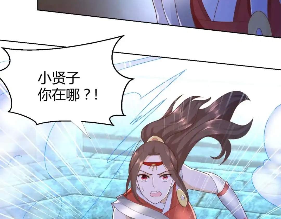 《至尊重生》第134话 霹雳雷火珠 第34页