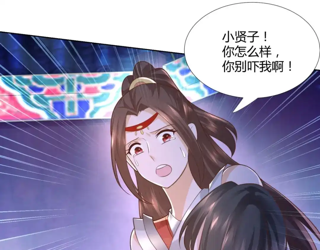 《至尊重生》第134话 霹雳雷火珠 第43页