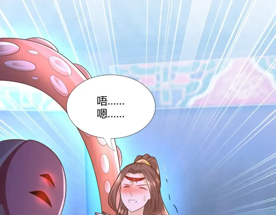 《至尊重生》第134话 霹雳雷火珠 第4页
