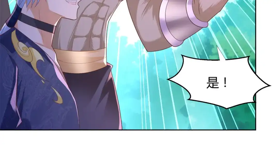 《至尊重生》第135话 海族至宝 第44页