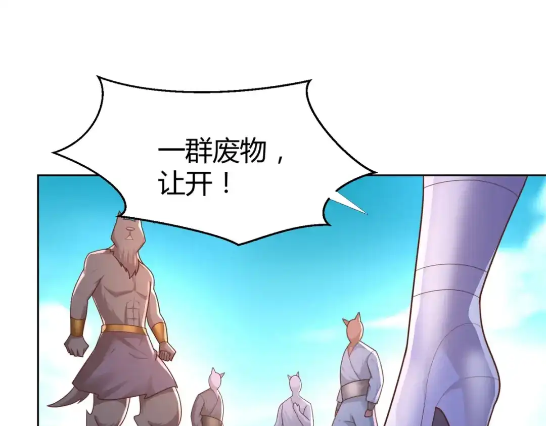 《至尊重生》第135话 海族至宝 第52页