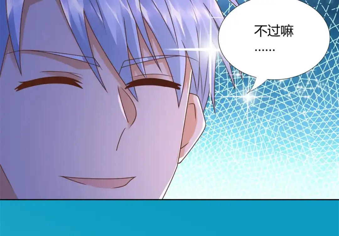 《至尊重生》第135话 海族至宝 第21页