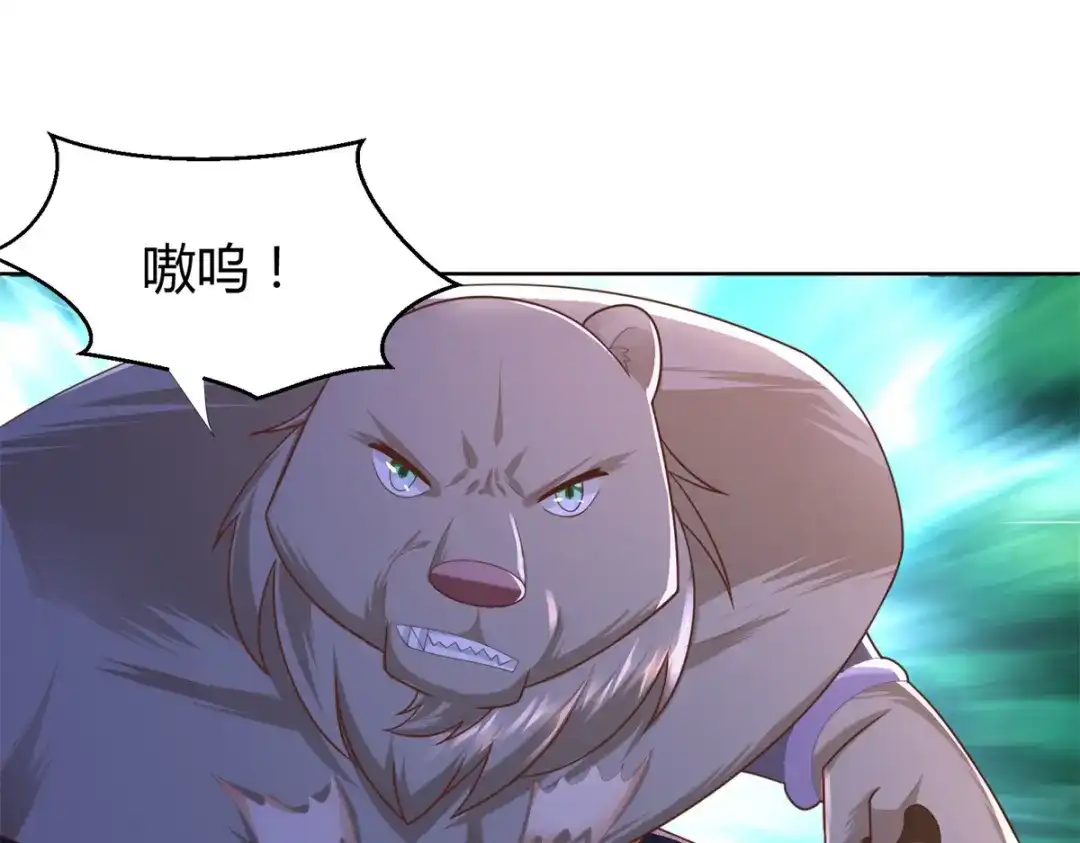 《至尊重生》第135话 海族至宝 第45页