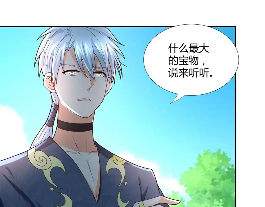 《至尊重生》第135话 海族至宝 第6页