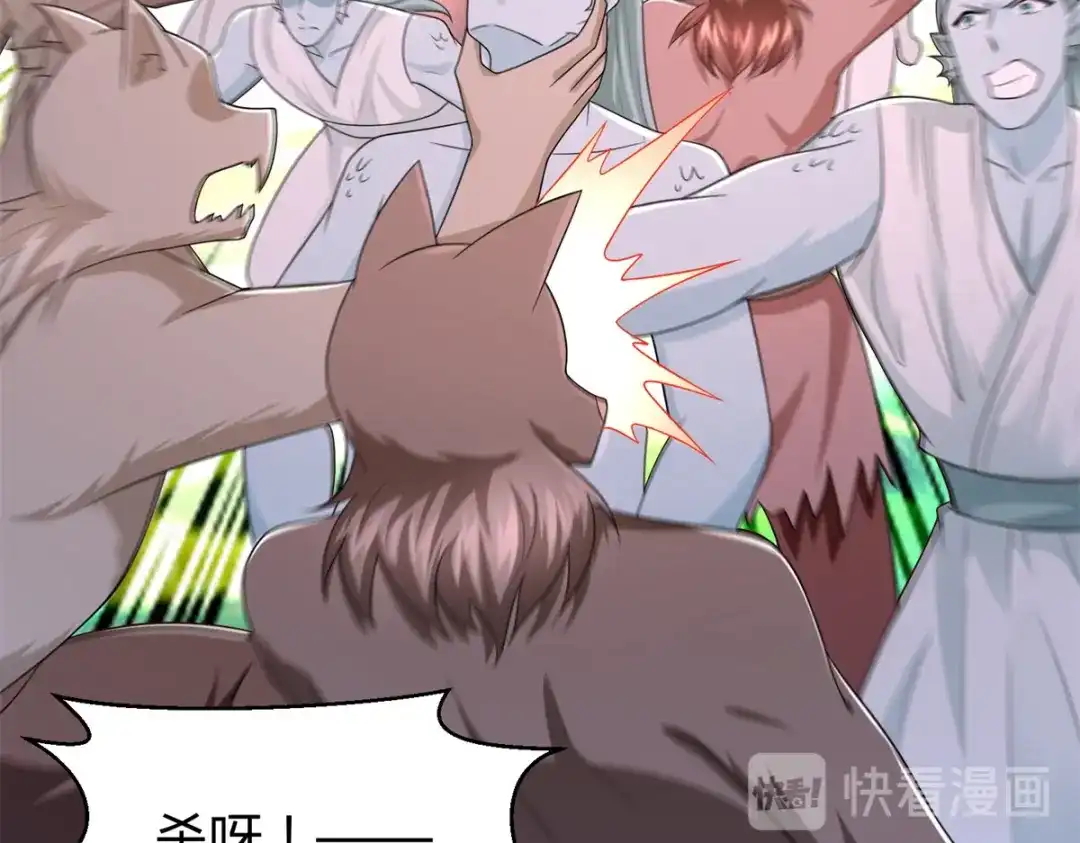 《至尊重生》第135话 海族至宝 第39页