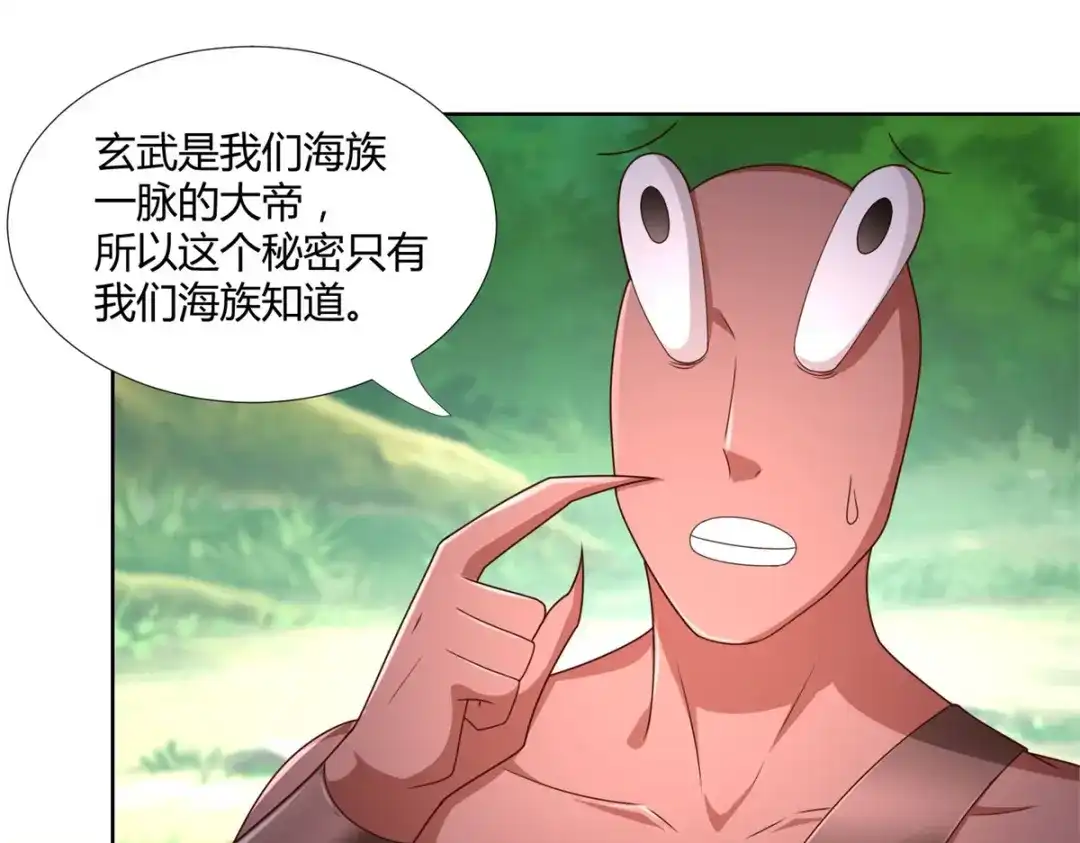 《至尊重生》第135话 海族至宝 第11页