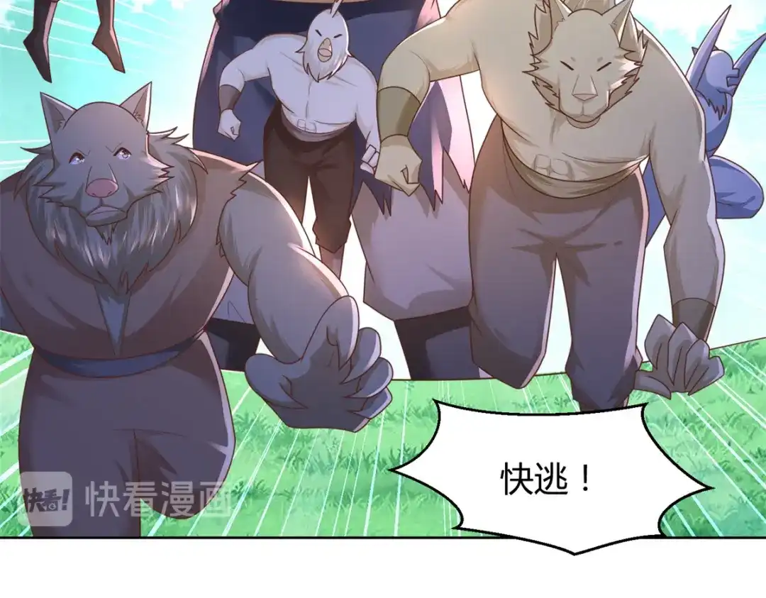 《至尊重生》第135话 海族至宝 第51页