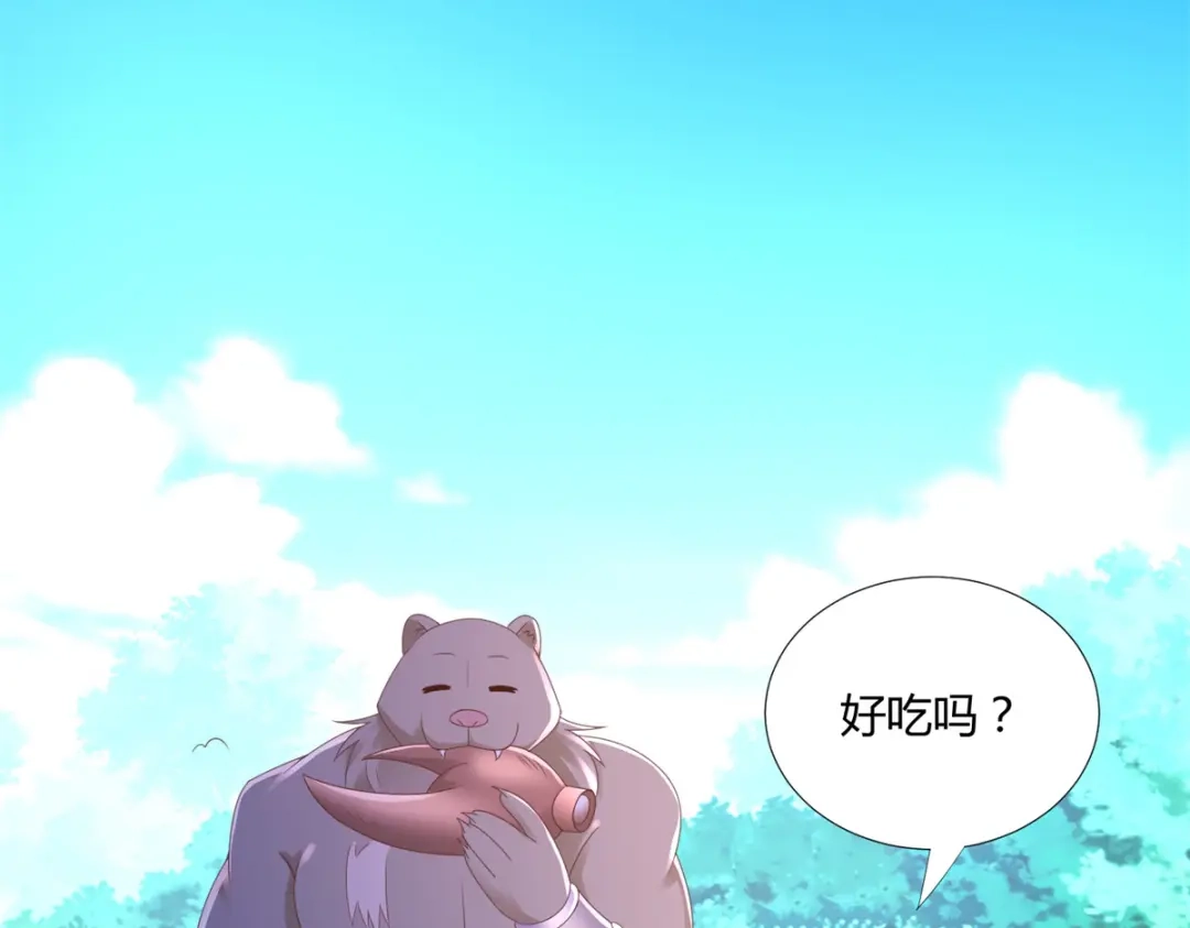 《至尊重生》第135话 海族至宝 第23页