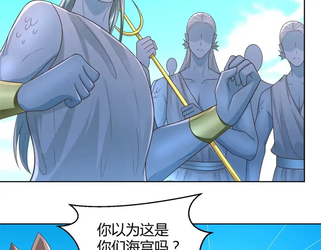 《至尊重生》第135话 海族至宝 第35页