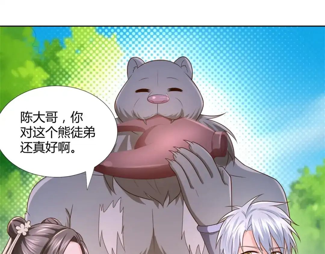《至尊重生》第135话 海族至宝 第26页