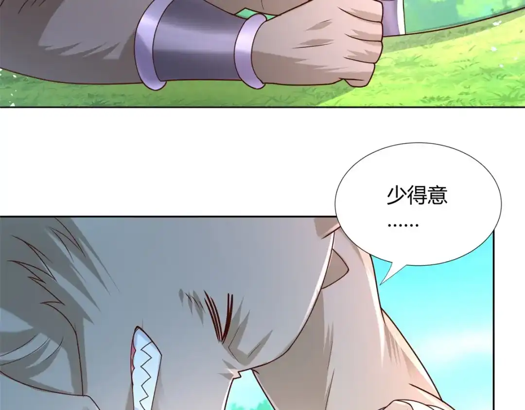 《至尊重生》第136话 强敌 第44页