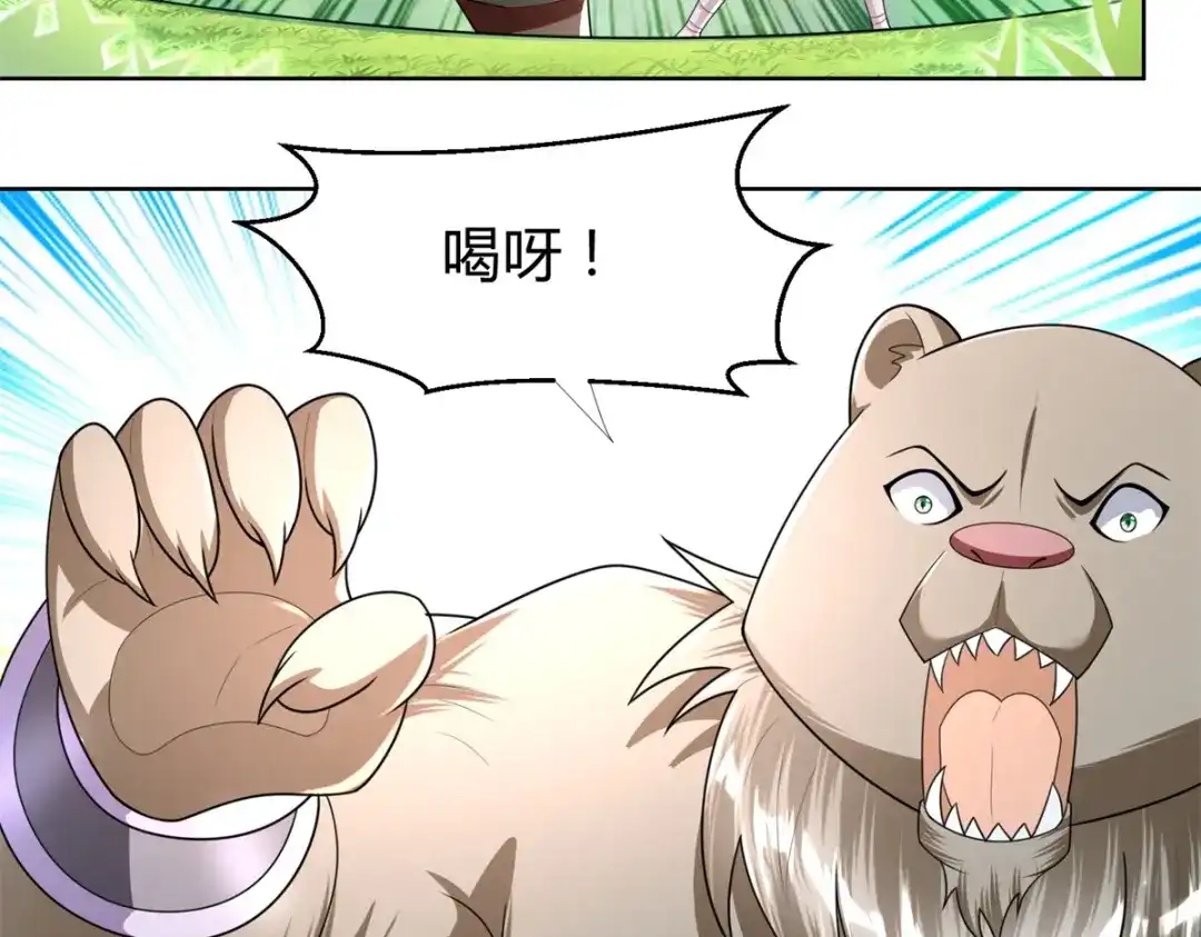 《至尊重生》第136话 强敌 第15页