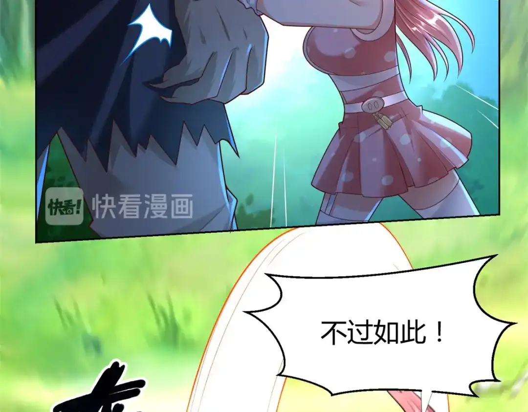 《至尊重生》第136话 强敌 第30页
