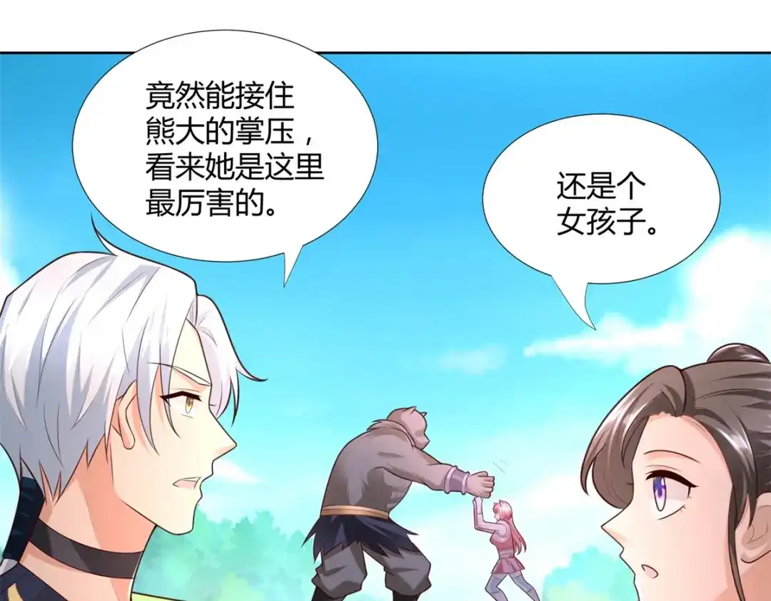 《至尊重生》第136话 强敌 第6页