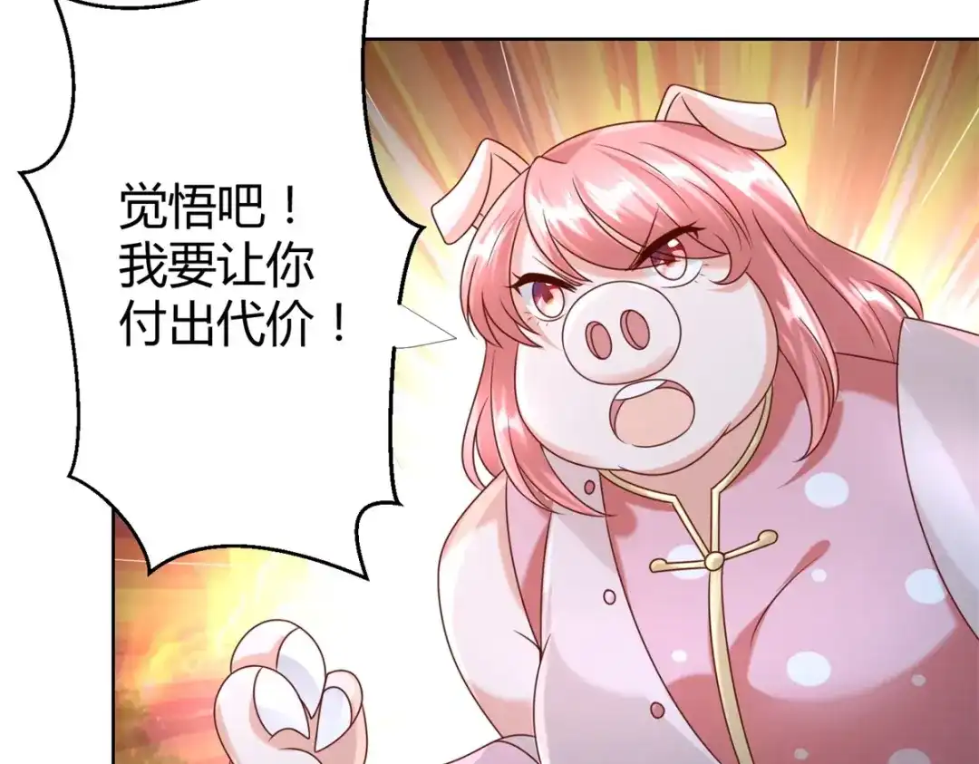 《至尊重生》第136话 强敌 第59页