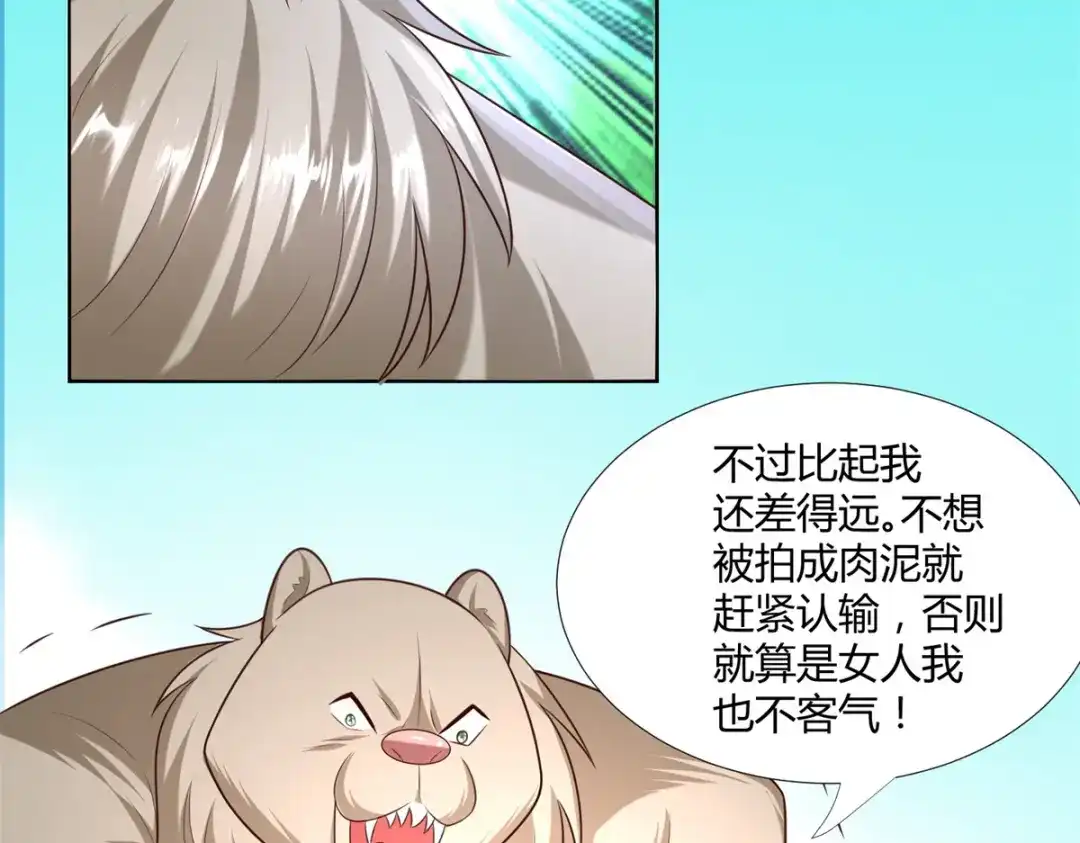 《至尊重生》第136话 强敌 第9页