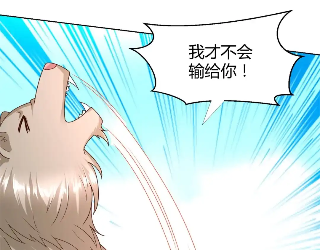 《至尊重生》第136话 强敌 第46页