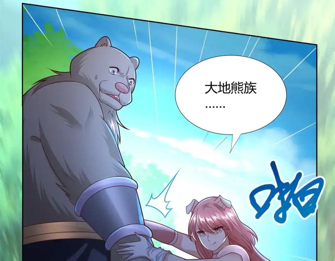 《至尊重生》第136话 强敌 第29页