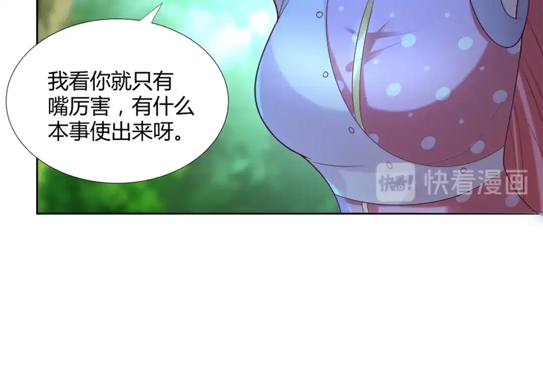 《至尊重生》第136话 强敌 第13页
