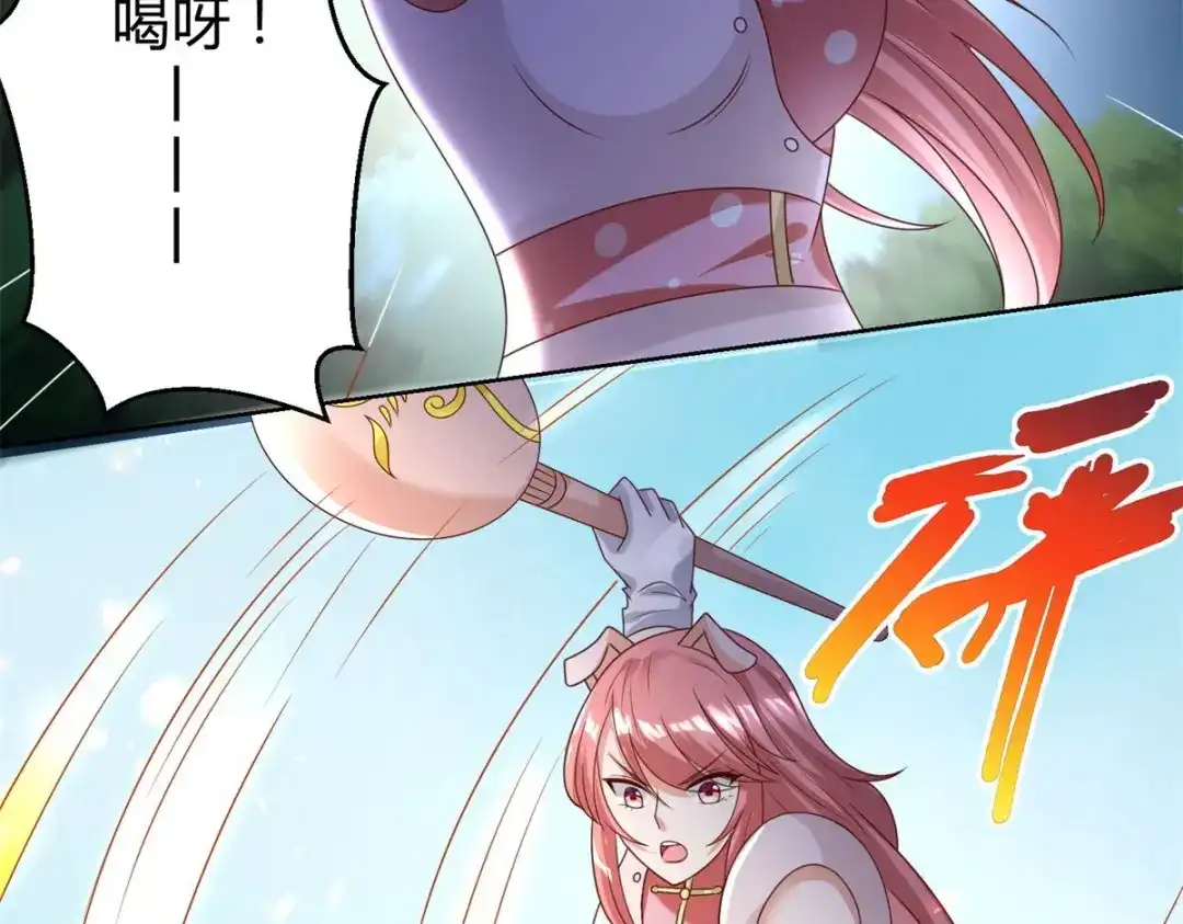 《至尊重生》第136话 强敌 第34页