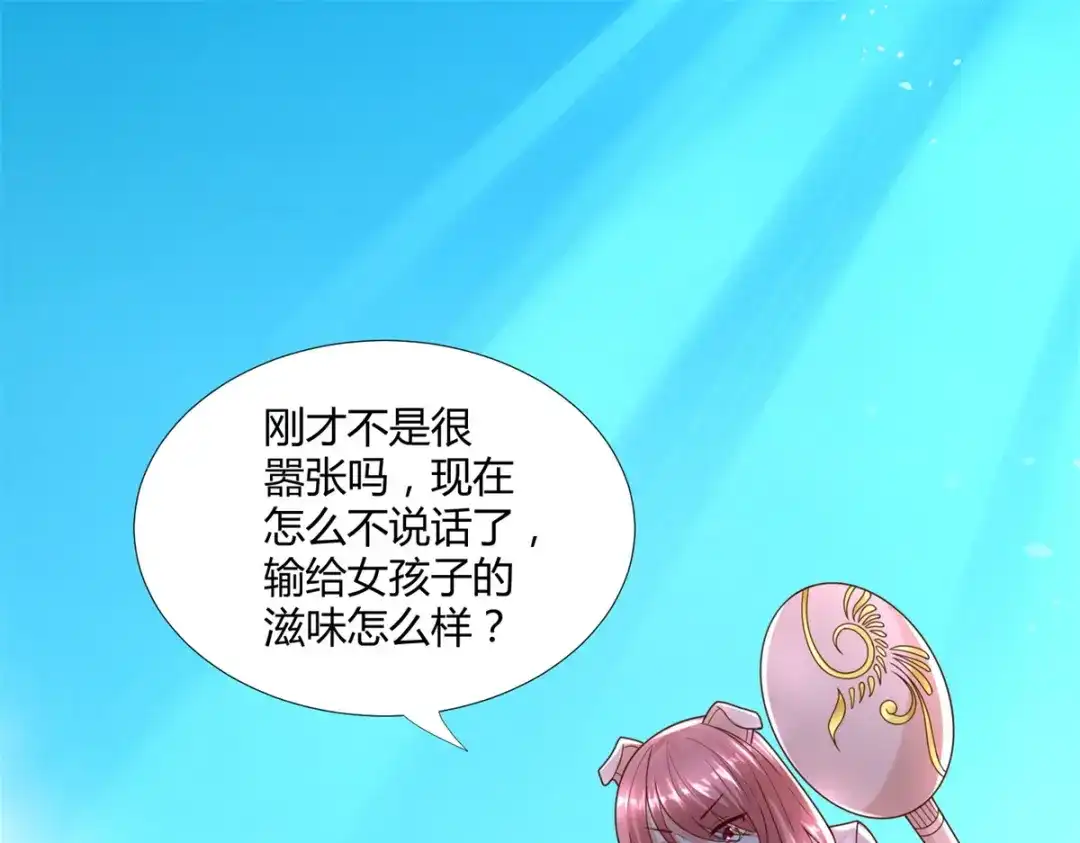 《至尊重生》第136话 强敌 第42页