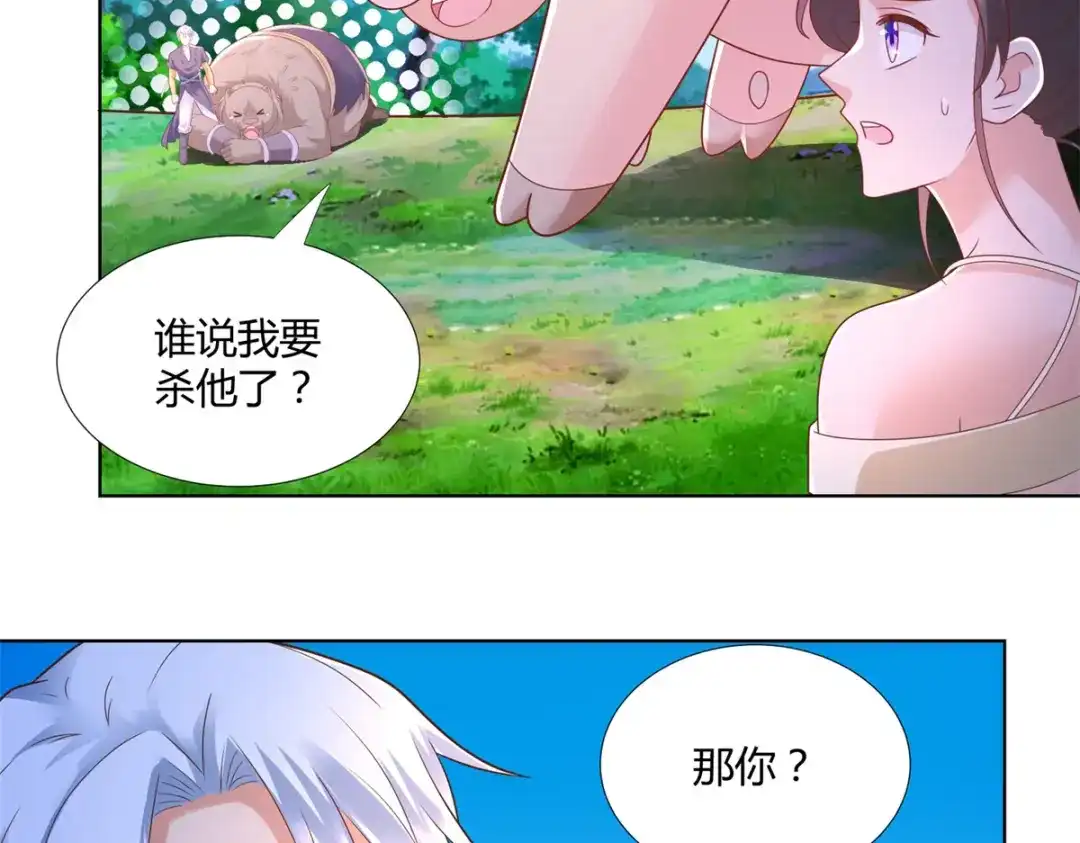 《至尊重生》第137话 太丢人了 第68页