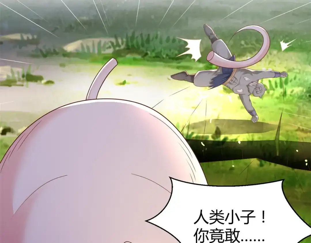 《至尊重生》第137话 太丢人了 第32页