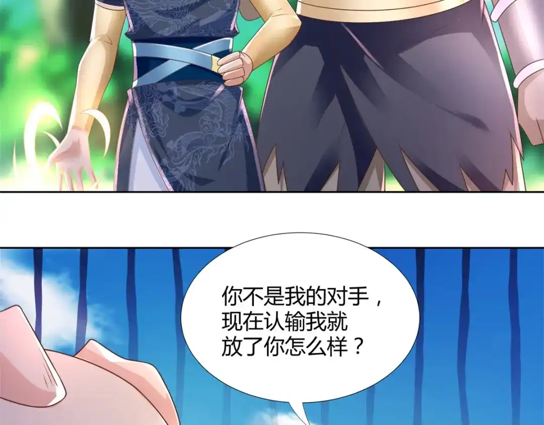 《至尊重生》第137话 太丢人了 第46页