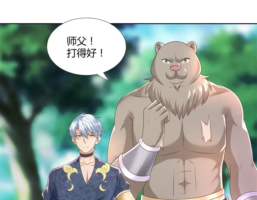 《至尊重生》第137话 太丢人了 第45页