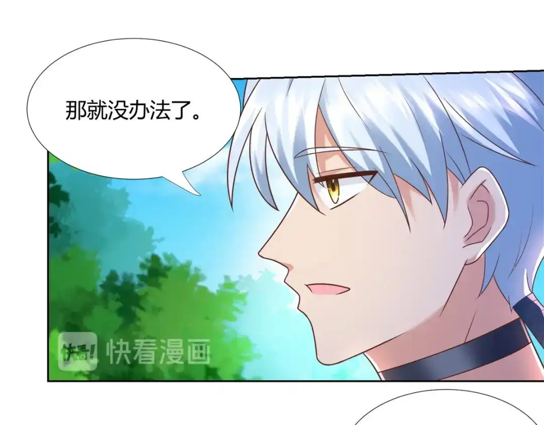 《至尊重生》第137话 太丢人了 第25页
