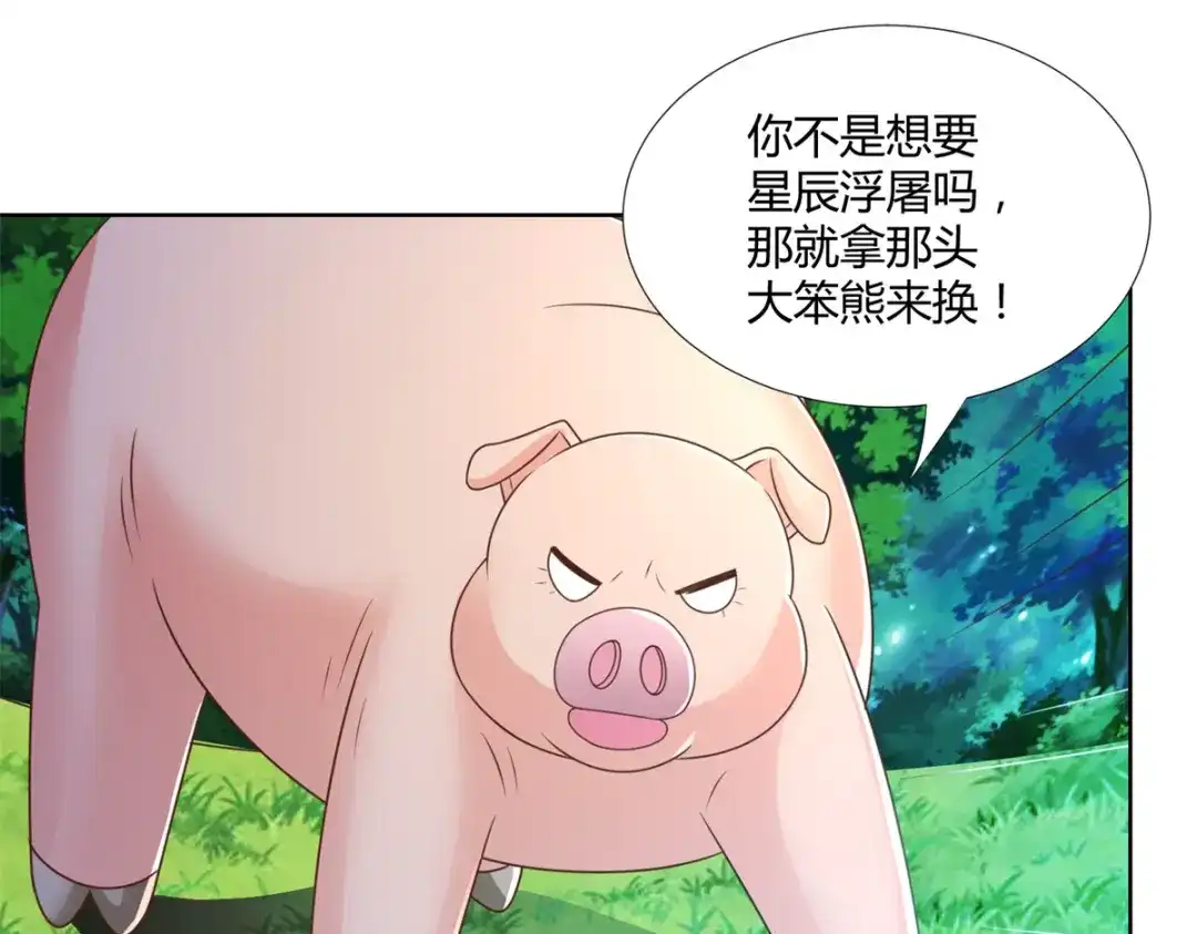 《至尊重生》第137话 太丢人了 第60页