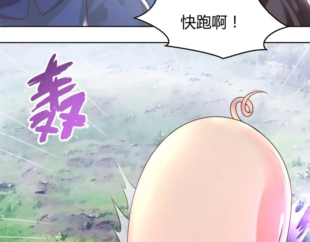 《至尊重生》第137话 太丢人了 第5页