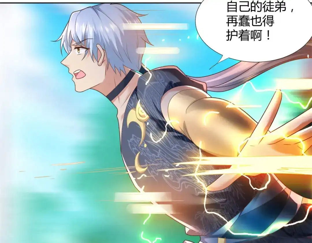 《至尊重生》第137话 太丢人了 第26页