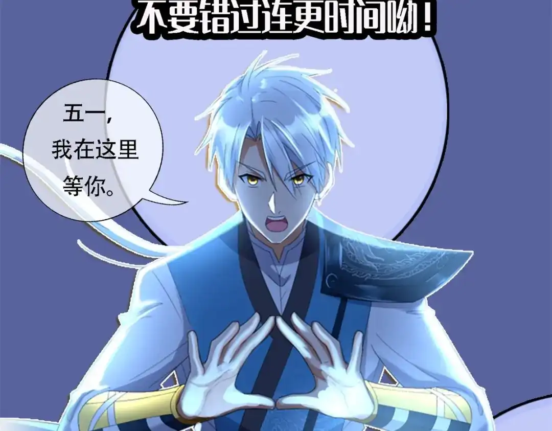《至尊重生》第137话 太丢人了 第77页