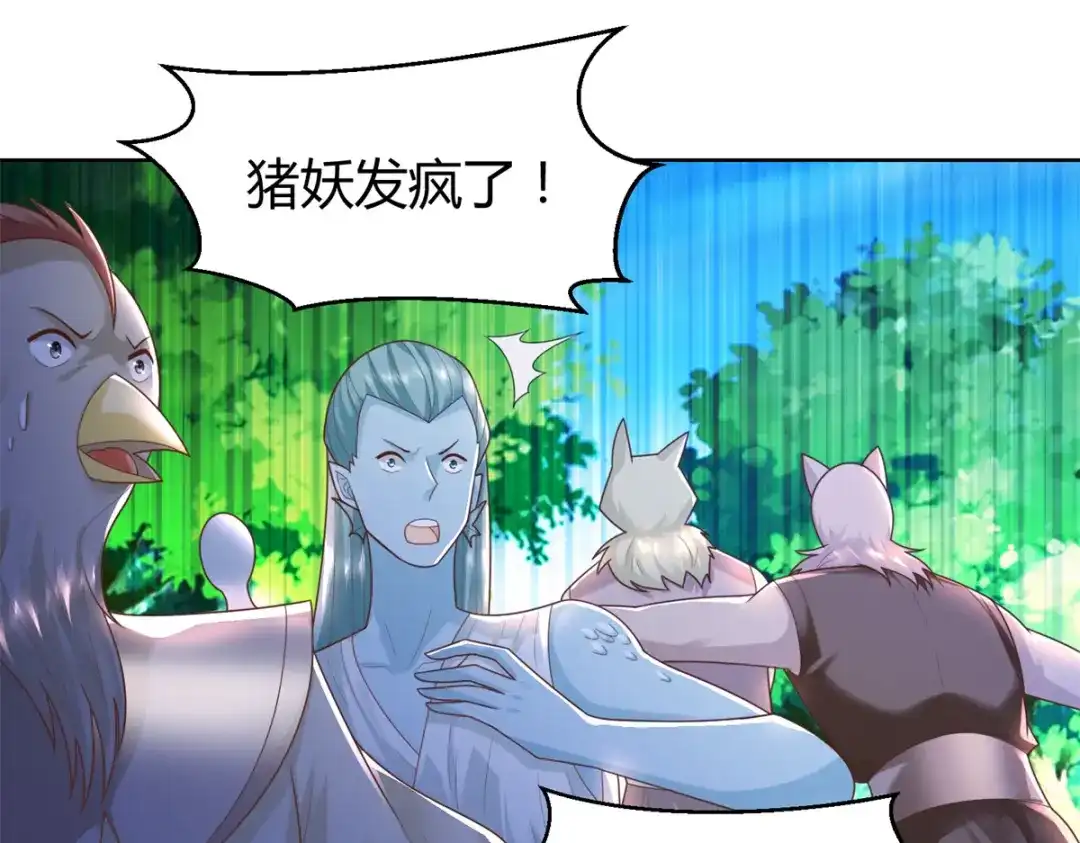 《至尊重生》第137话 太丢人了 第4页