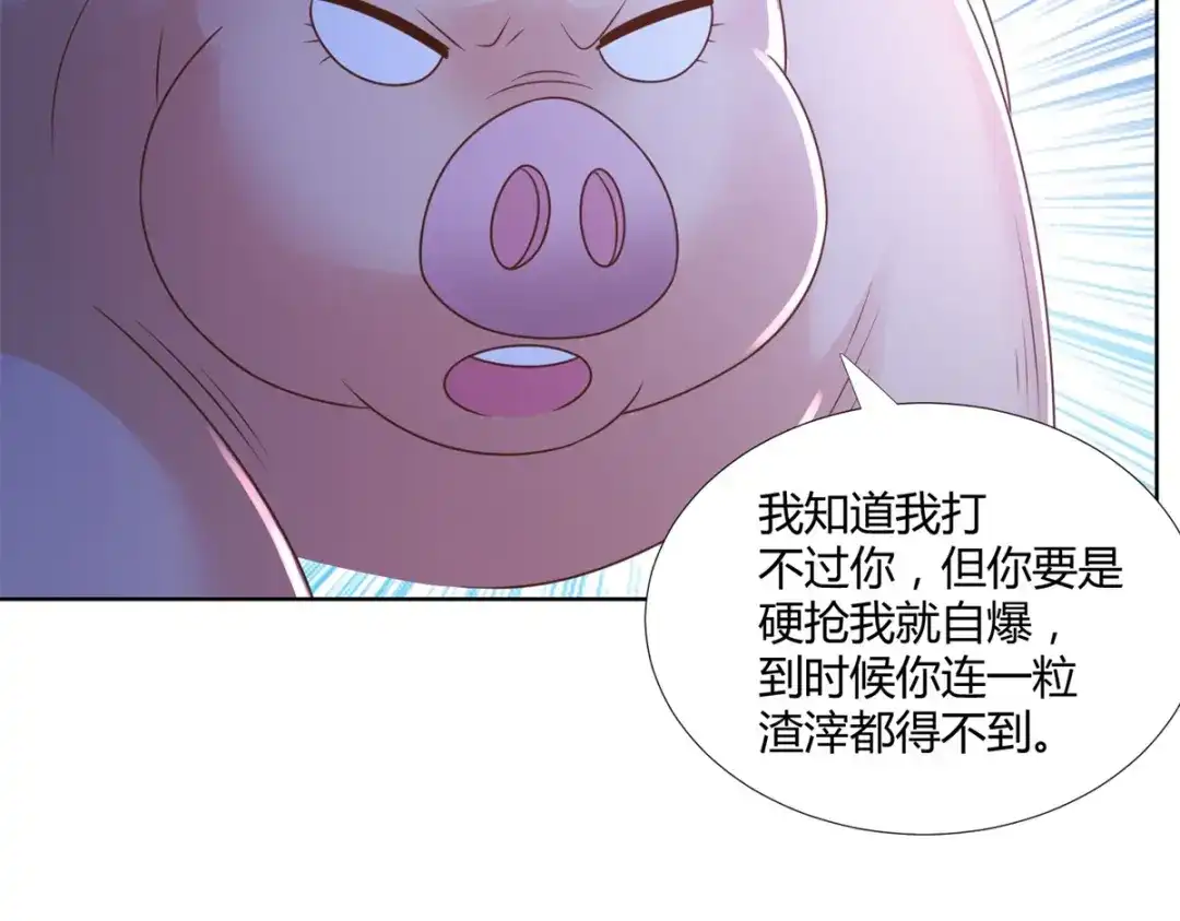 《至尊重生》第137话 太丢人了 第62页