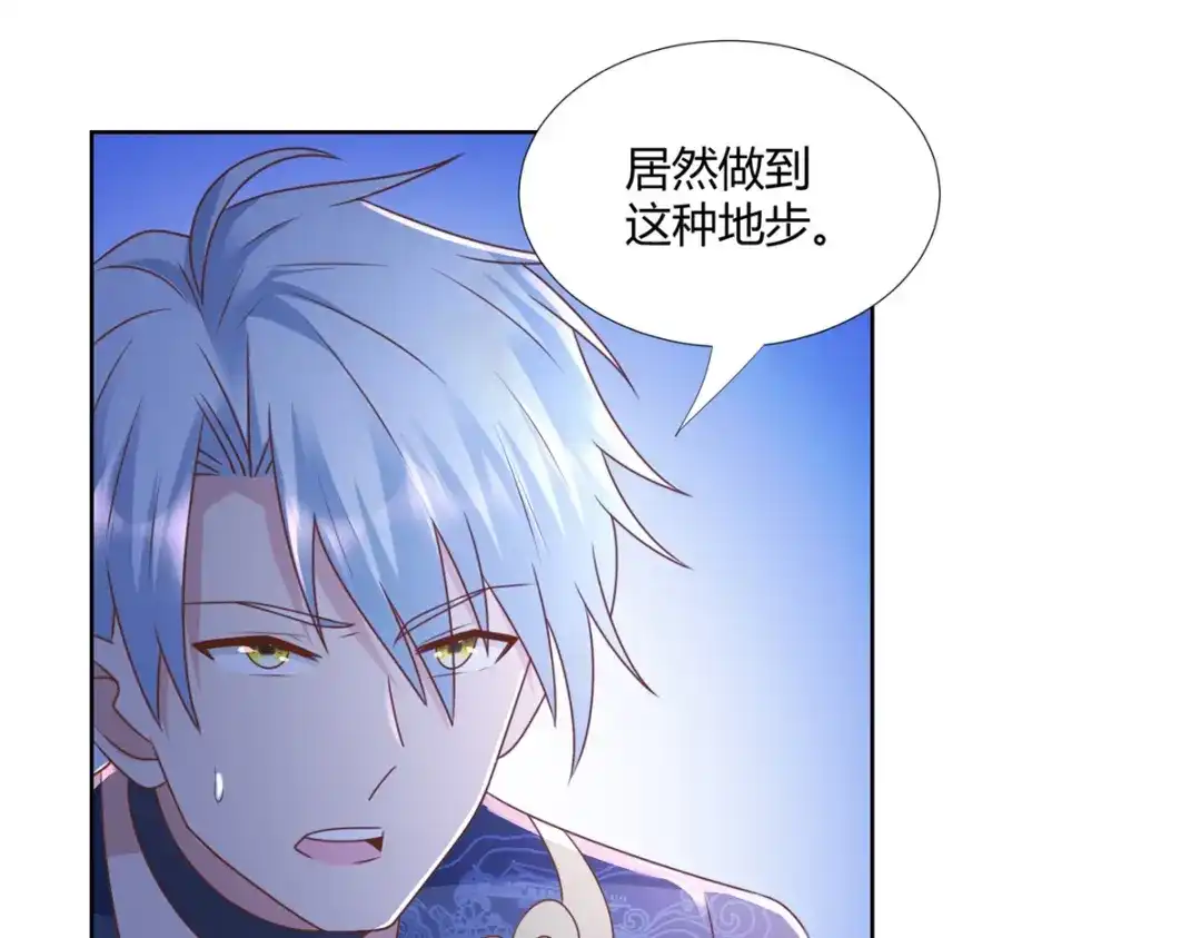 《至尊重生》第137话 太丢人了 第64页