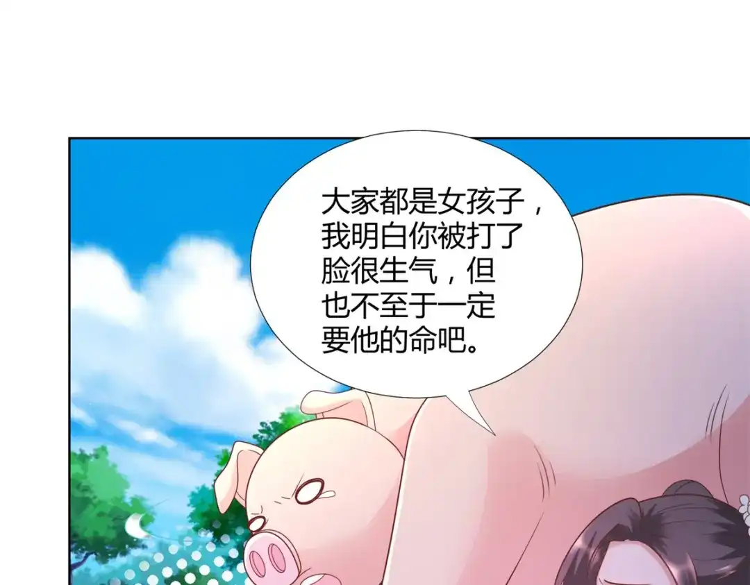 《至尊重生》第137话 太丢人了 第67页