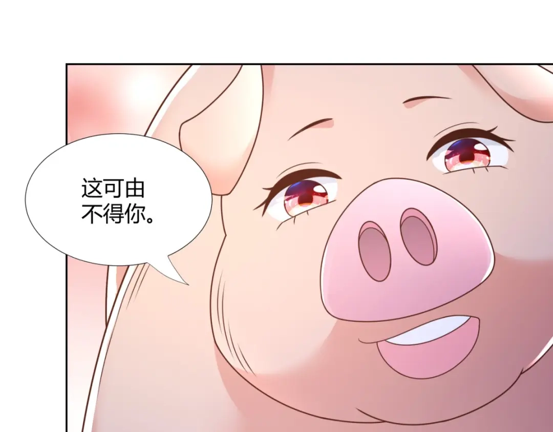 《至尊重生》第138话 我叫猪八妹 第17页