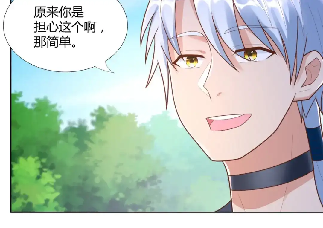 《至尊重生》第138话 我叫猪八妹 第34页
