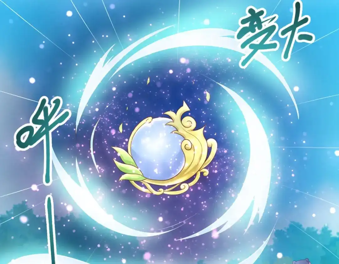 《至尊重生》第138话 我叫猪八妹 第55页