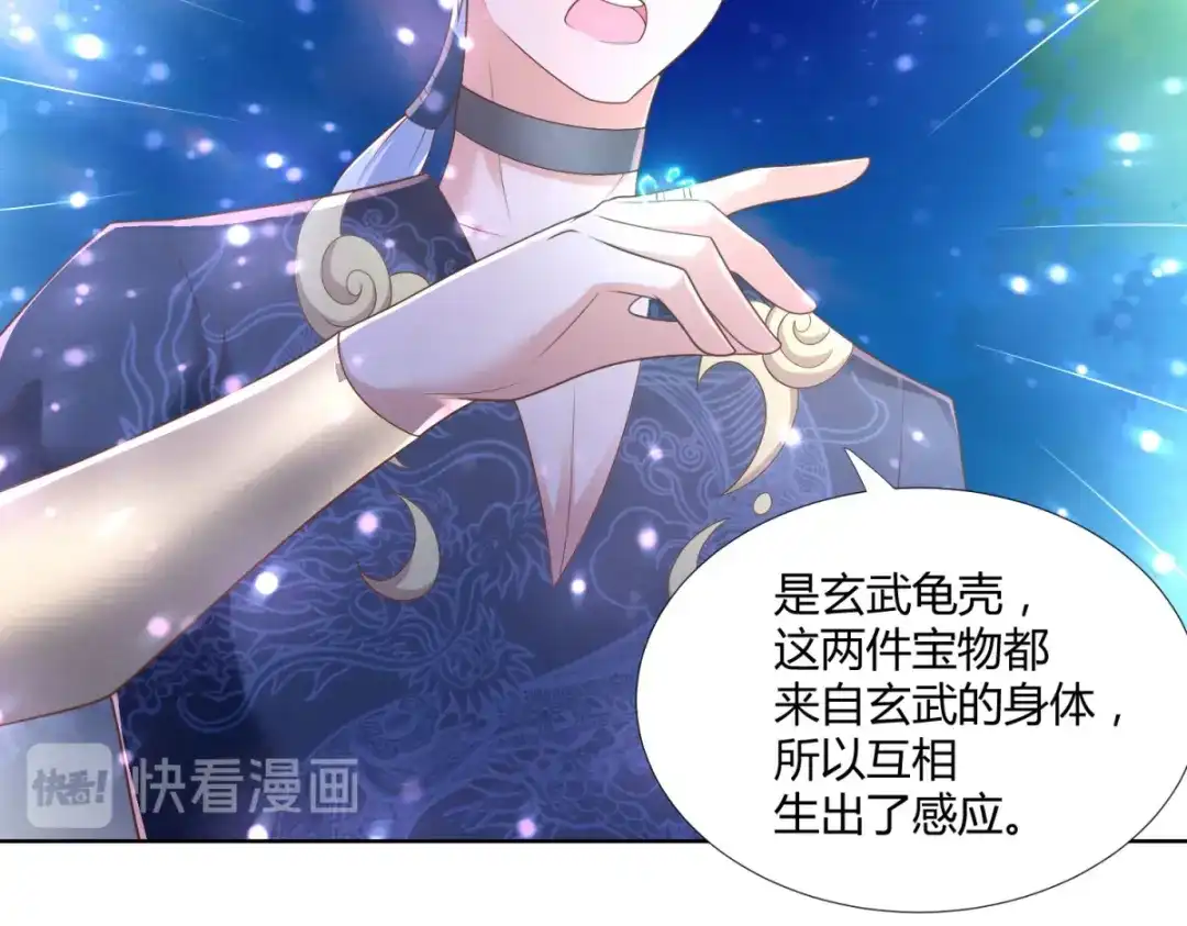 《至尊重生》第138话 我叫猪八妹 第62页