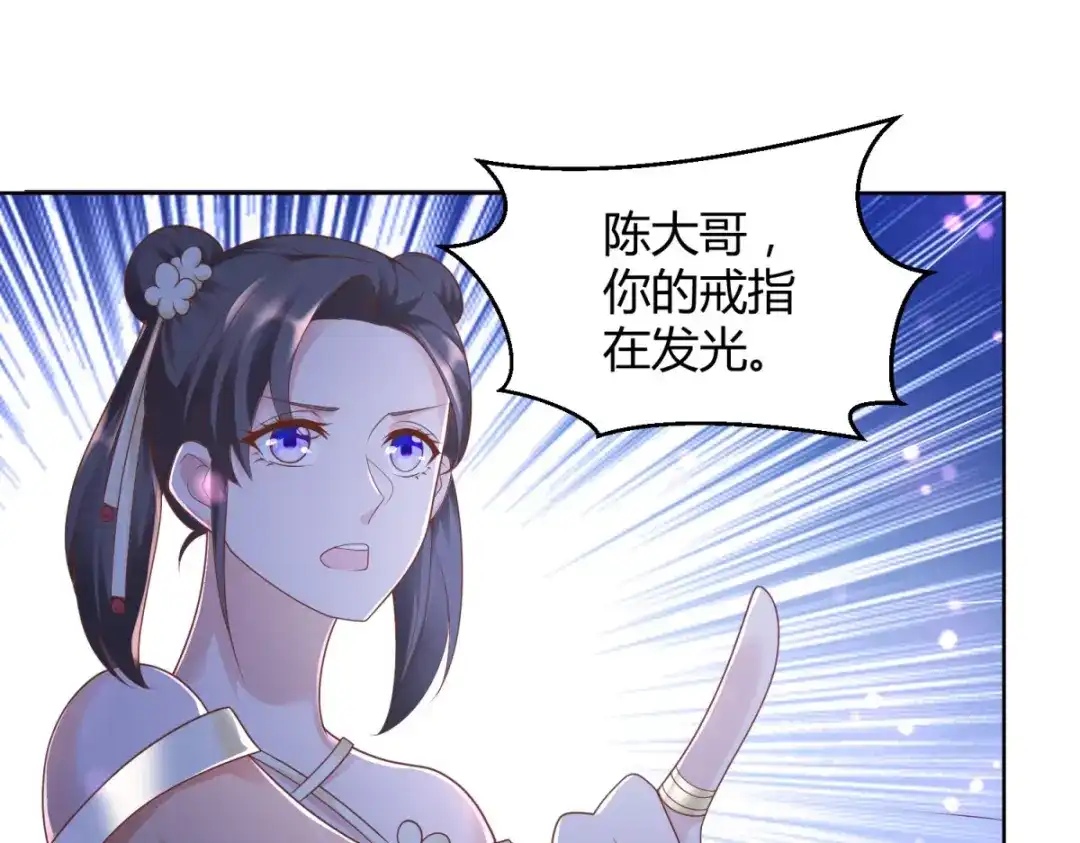 《至尊重生》第138话 我叫猪八妹 第59页